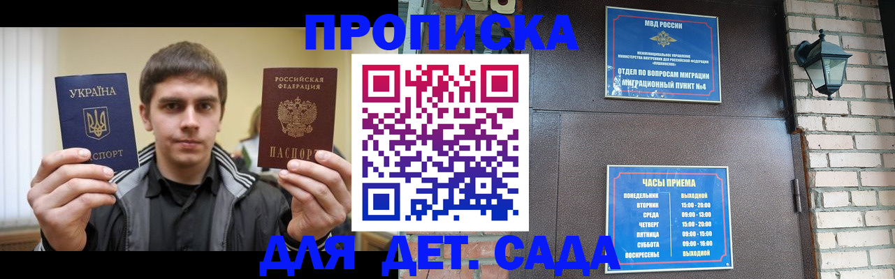 прописка в Костроме