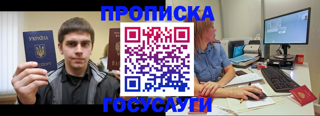 прописка гарантия в Костроме