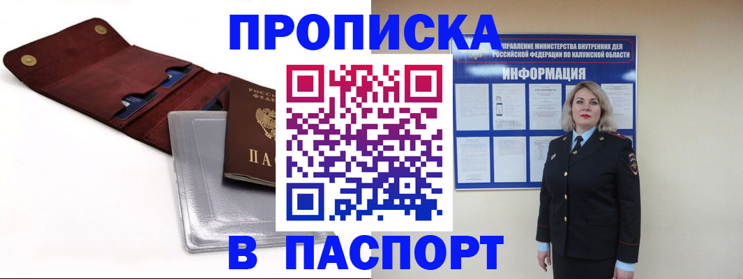 временная прописка в Костроме